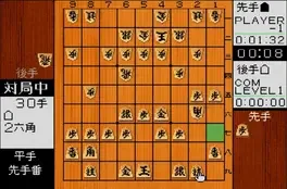 Kakinoki Shogi screenshot