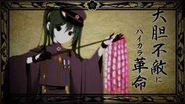 Hatsune Miku: Project Diva - Mega Mix Song Pack 18 screenshot