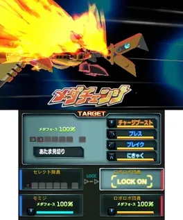 Medarot Dual: Kabuto Version screenshot
