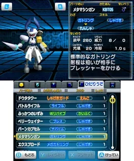 Medarot Dual: Kuwagata Version screenshot