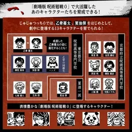 Jujutsutchi 0 screenshot