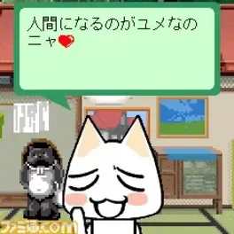 Doko Demo Issho: Toro's Story App screenshot