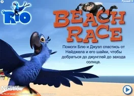 Rio: Beach Race screenshot