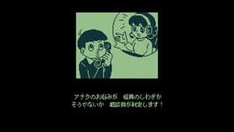 Kiteretsu Soudan Dial: Heard Mikaishuu Kaii nomi Shutsugen