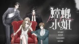 Miss Mantis screenshot