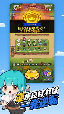 運任せの召喚士