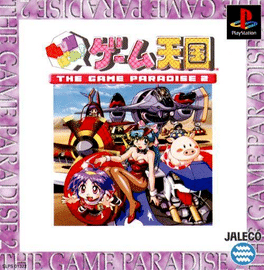 Gunbare! Game Tengoku: The Game Paradise 2 Cover