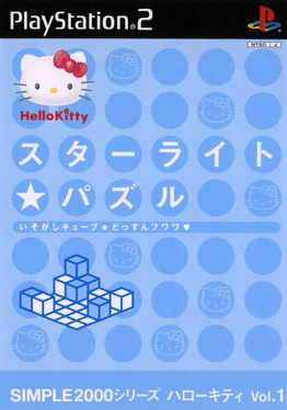 Simple 2000 Hello Kitty Series Vol. 1: Starlight Puzzle