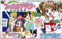 Twin Series 1: Mezase Debut! Fashion Designer Monogatari + Kawaii Pet Game Gallery 2 image