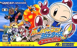 Bomberman Jetters: Game Collection