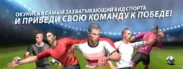 Football Legend