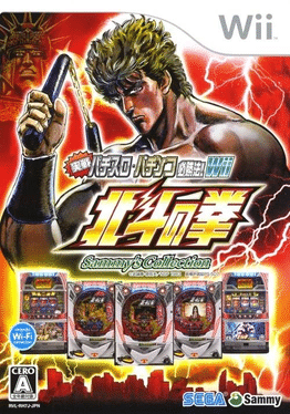 Jissen Pachi-Slot Pachinko Hisshouhou! Wii: Hokuto no Ken - Sammy's Collection