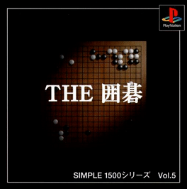 Simple 1500 Series Vol. 5: The Igo Cover