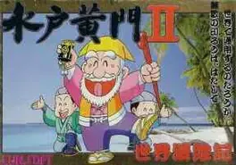 Mito Koumon II: Sekai Manyuu Ki image