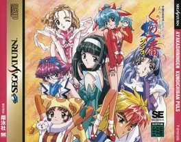 Ayakashi Ninden Kunoichiban Plus image