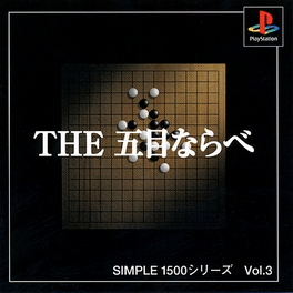 Simple 1500 Series Vol. 3: The Gomoku Narabe Cover