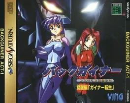 BackGuiner: Yomigaeru Yuusha-tachi - Kakusei-hen Guiner Tensei image