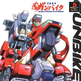 Kahen Soukou Gunbike image