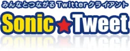 Sonic Tweet image