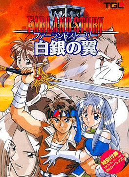 Farland Story: Shirogane no Tsubasa Cover