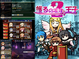 Your Highness, we should defend! 2