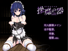 The ability to manipulate demons