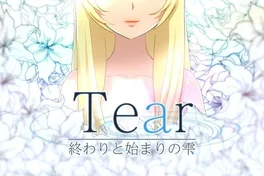 Tear: Owari to Hajimari no Shizuku image