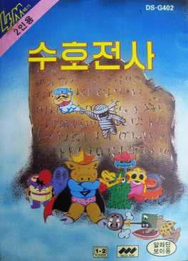 Suho Jeonsa
