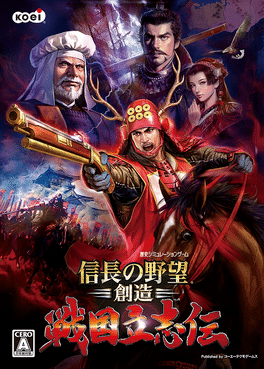 Nobunaga's Ambition: Sphere of Influence - Ascension