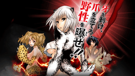 Get Backers Dakkanoku: Ura Shinjuku Saikyou Battle for PlayStation 2