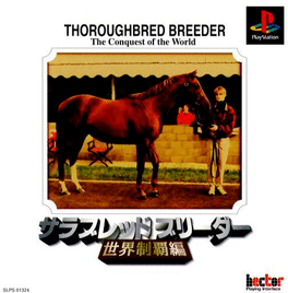 Thoroughbred Breeder: Sekai Seiha-hen