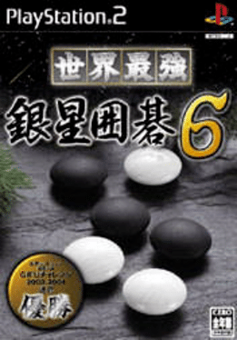 Sekai Saikyou Ginsei Igo 6 Cover