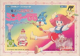 Mahou no Princess Minky Momo: Remember Dream