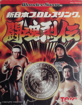 Shin Nippon Pro Wrestling: Toukon Retsuden Cover