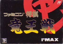 Famicom Shogi: Ryuu-Ou-Sen Cover