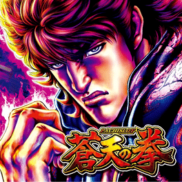 Pachislot Souten no Ken Cover