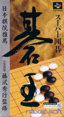 Super Igo Go-ou image