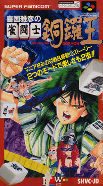 Kikuni Masahiko no Jantoushi Dora-ou