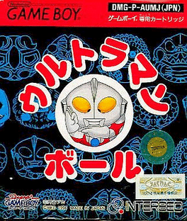 Ultraman Ball Cover