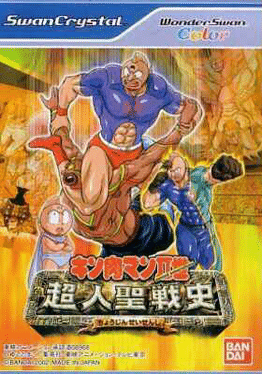 Kinnikuman Nisei: Choujin Seisenshi Cover