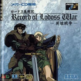 Record of Lodoss War: Eiyuu Sensou