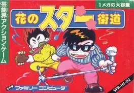 Hana no Star Kaidou image