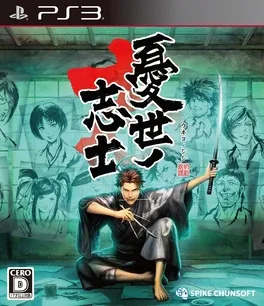 Ukiyo no Shishi image
