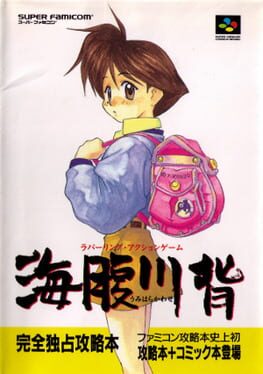 Umihara Kawase