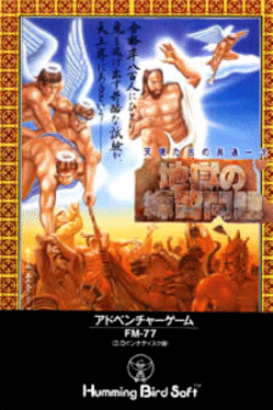 Jigoku no Renshuu Mondai