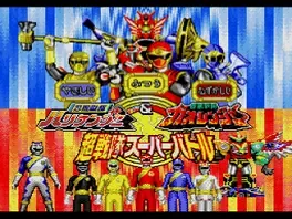 Ninja Sentai Hurricanger & Hyakujuu Sentai Gaoranger: Chou Sentai Super Battle image