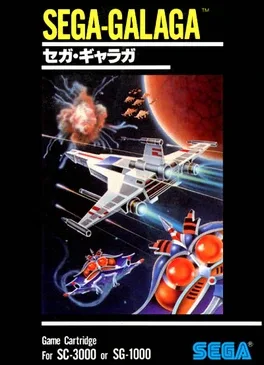 Sega-Galaga image