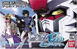 Mobile Suit Gundam Seed: Tomo to Kimi to Koko de image