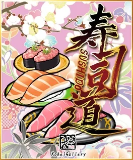 Sushido