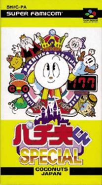 Pachio-kun Special Cover